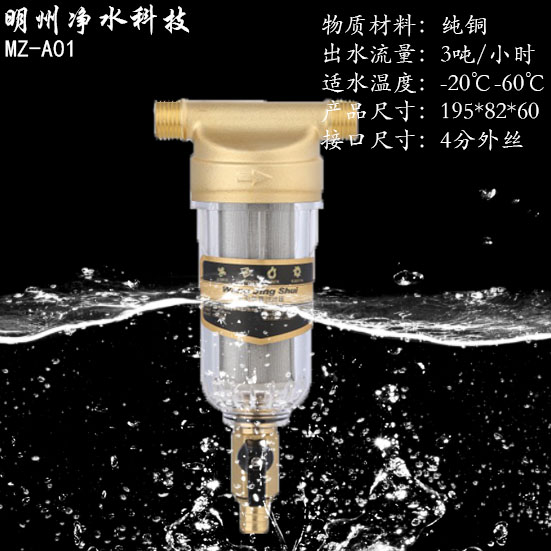直沖-前置過濾器